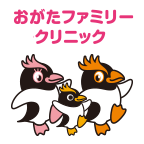 検査・健診・予防接種の写真(愛知県名古屋市守山区)